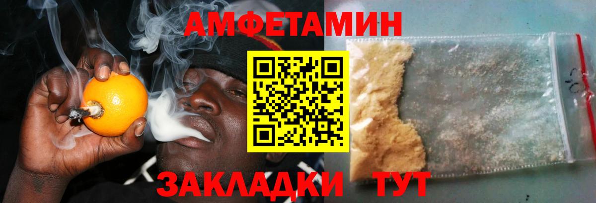 Amphetamine 97% Вязьма