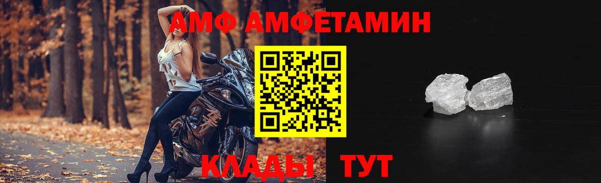АМФ  Вход с VPN  Вязьма  АМФЕТАМИН 97% 