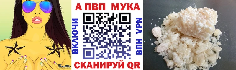 Альфа ПВП Crystall  Вязьма 