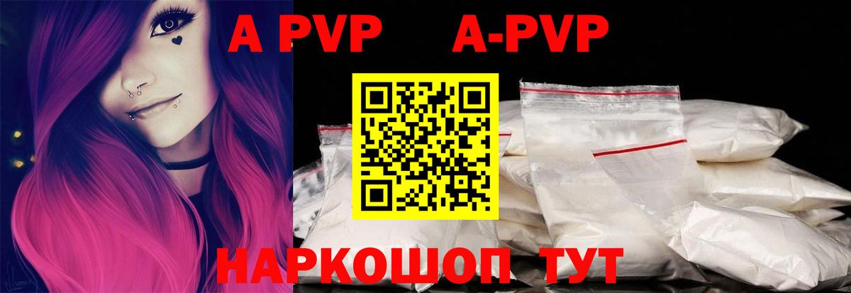 Alfa_PVP мука Вязьма