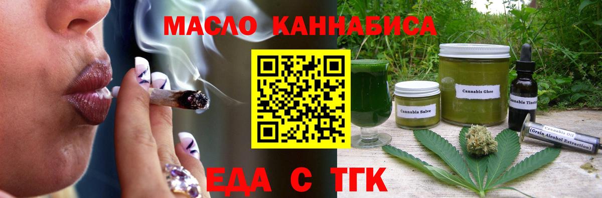 Cannafood марихуана  Вход с VPN  Вязьма 