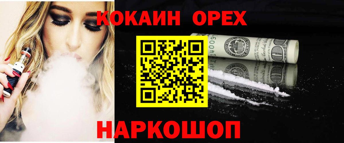 КОКАИН  Cocaine Колумбийский  Вход с VPN  Вязьма  Cocaine Боливия 