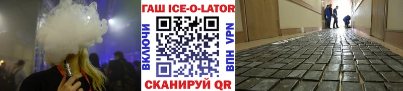 ГАШИШ Изолятор  где можно купить наркотик  Вязьма 