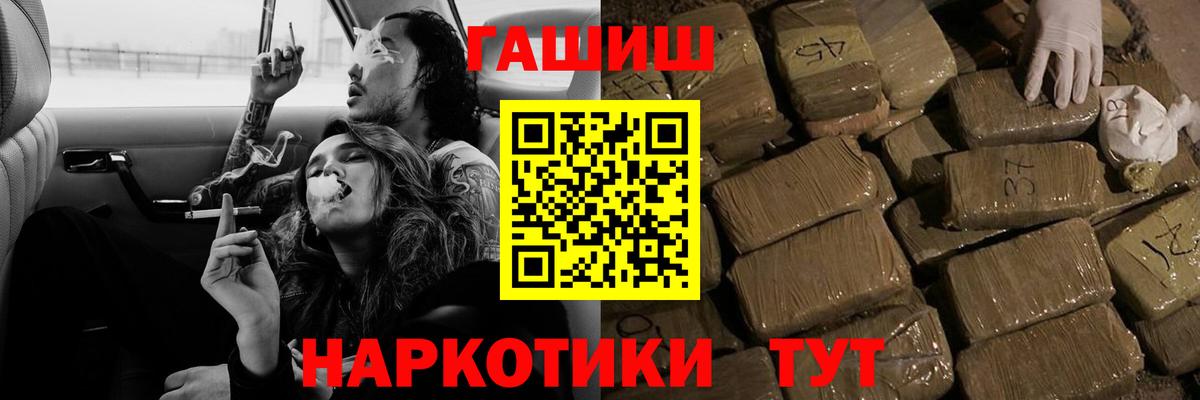 ГАШИШ  ГАШИШ гарик  Гашиш 40% ТГК  Вход с VPN  Вязьма 