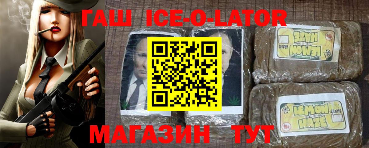 ГАШ хэш Вязьма