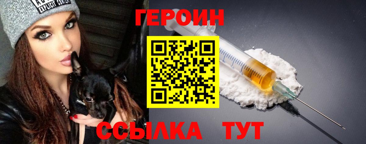 Вязьма  ГЕРОИН афганец  Вход с VPN 