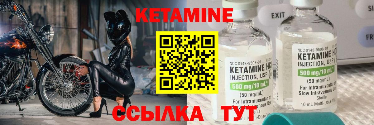 КЕТАМИН ketamine  КЕТАМИН VHQ  Вязьма  Вход с VPN 