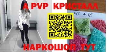 кристаллы Мариинск