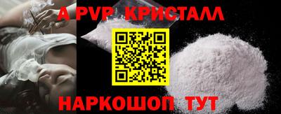 кристаллы Мариинск