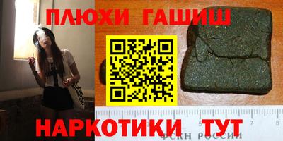 прущие грибы Малгобек