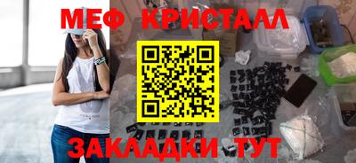 кристаллы Мариинск