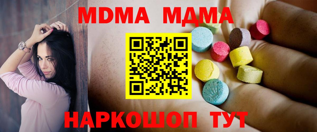 Вязьма  МДМА молли  MDMA VHQ  Вход с VPN 