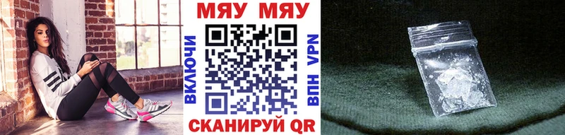 Меф мука где можно купить наркотик Вязьма
