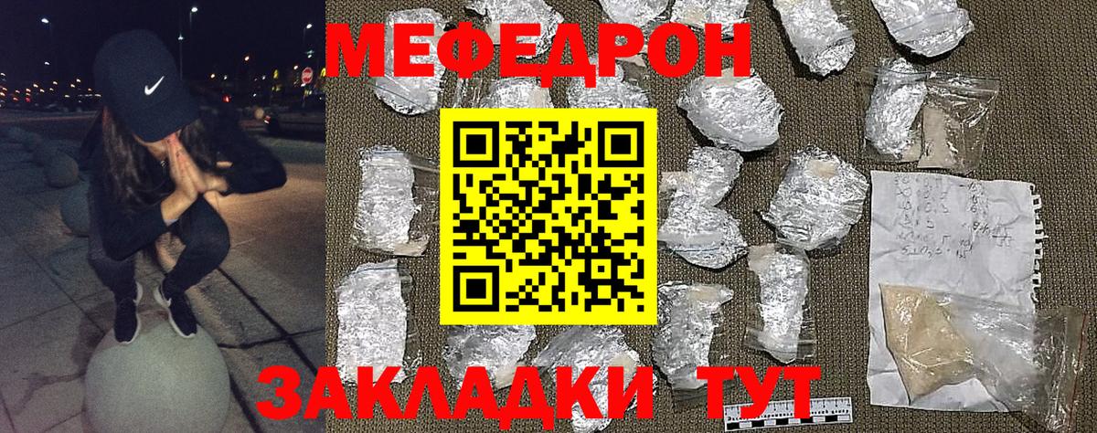Мефедрон VHQ  Вход с VPN  МЕФ  Вязьма 