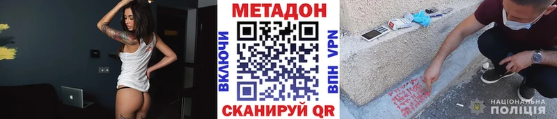 купить   Вязьма  МЕТАДОН кристалл 
