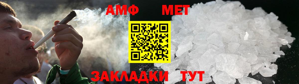 Вязьма  Первитин кристалл  Вход с VPN 