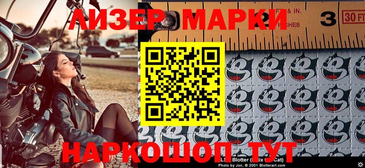 Марки 25I-NBOMe 1,5мг  Вход с VPN  Вязьма 