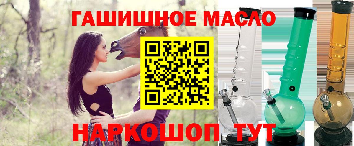 Вязьма  ТГК Wax  наркота  Вход с VPN  ТГК жижа 