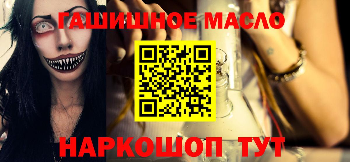 Дистиллят ТГК THC oil Вязьма